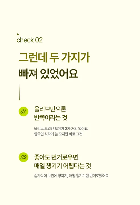뉴트리엘 이너포뮬러 올리브 알파 16, 60정, 1개 상세 이미지 20