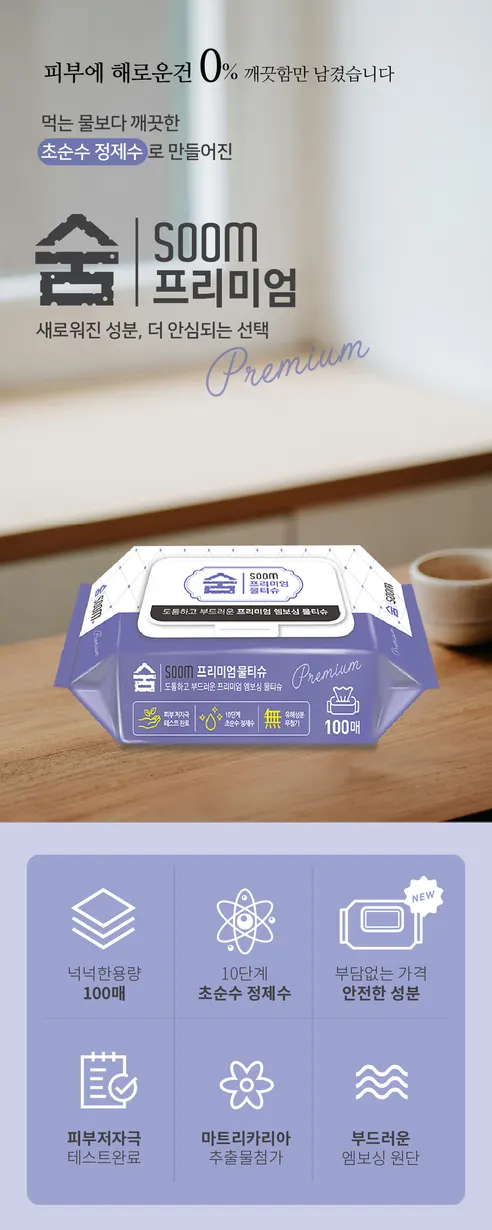 숨 프리미엄 물티슈, 캡형, 100매, 10팩 상세 이미지 2