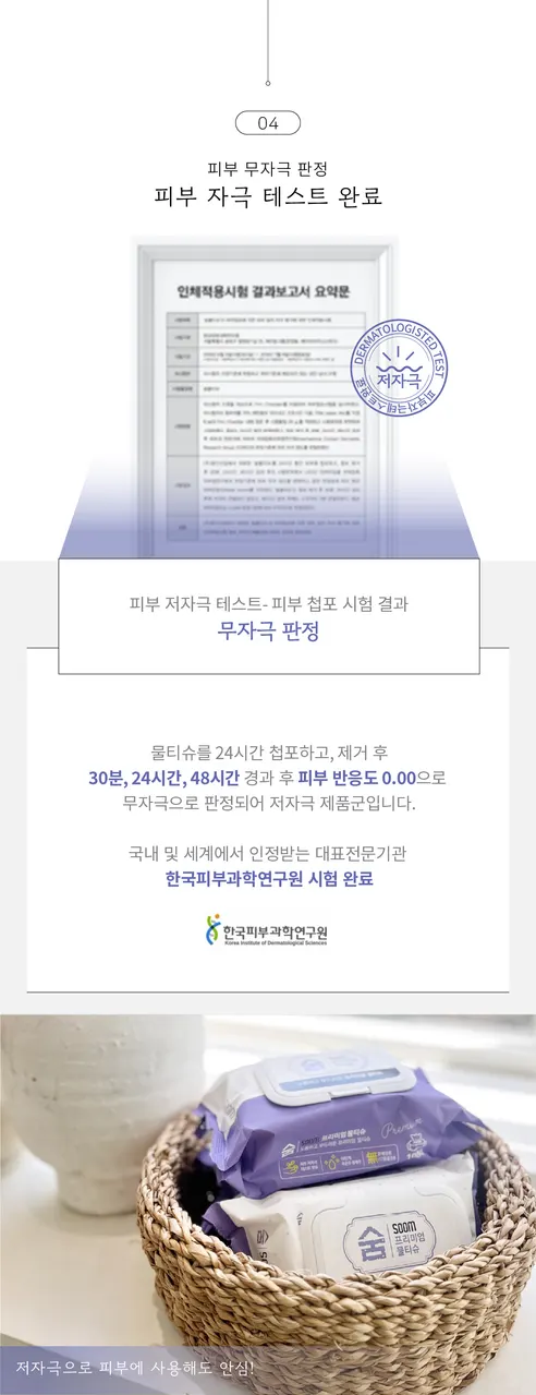 숨 프리미엄 물티슈, 캡형, 100매, 10팩 상세 이미지 9