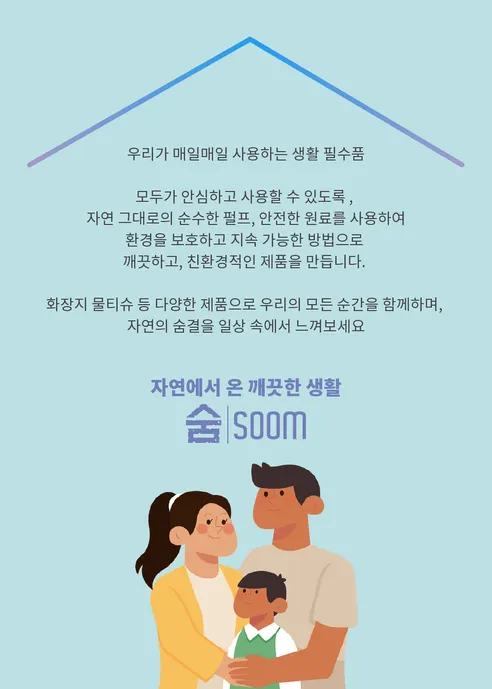 숨 프리미엄 물티슈, 캡형, 100매, 10팩 상세 이미지 5