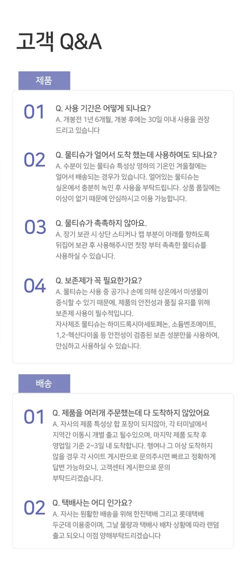 숨 프리미엄 물티슈, 캡형, 100매, 10팩 상세 이미지 13