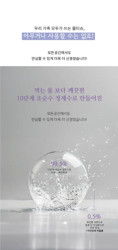 숨 프리미엄 물티슈, 캡형, 100매, 10팩 상세 이미지 3