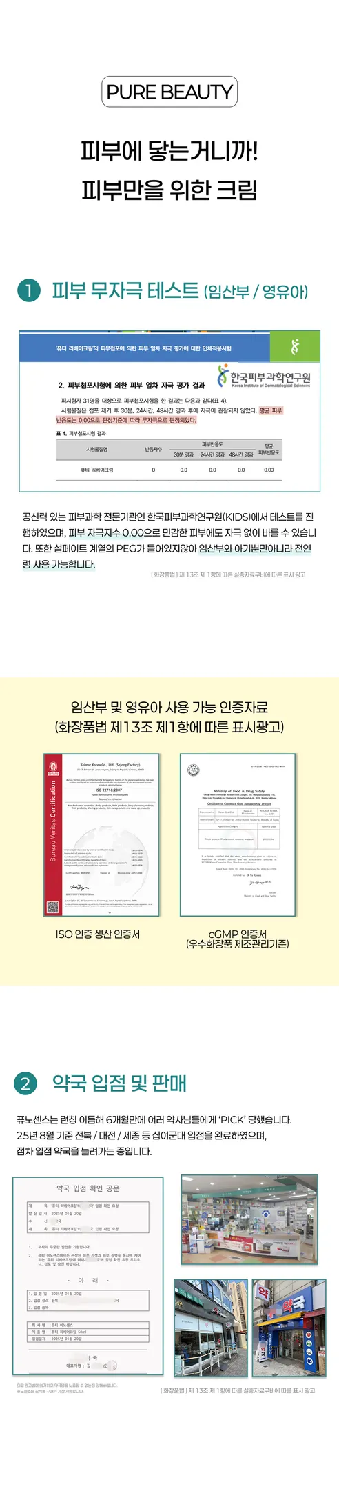 퓨노센스 듀얼 퓨어 크림, 50ml, 1개 상세 이미지 17