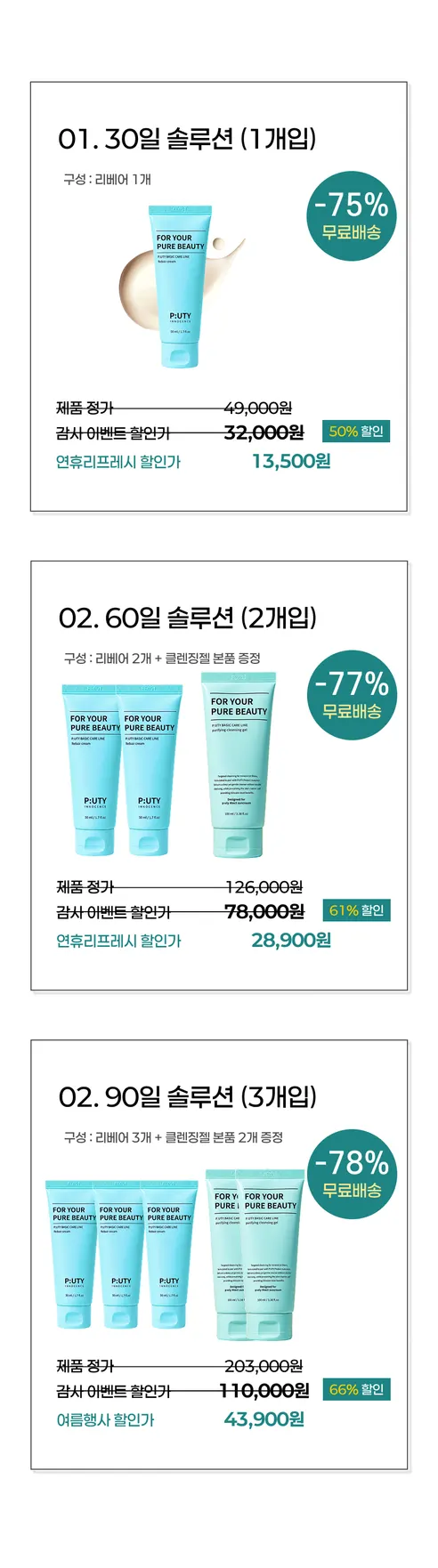 퓨노센스 듀얼 퓨어 크림, 50ml, 1개 상세 이미지 8