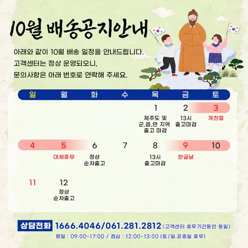 예진원 행복한 도라지배즙, 80ml, 100포 상세 이미지 1