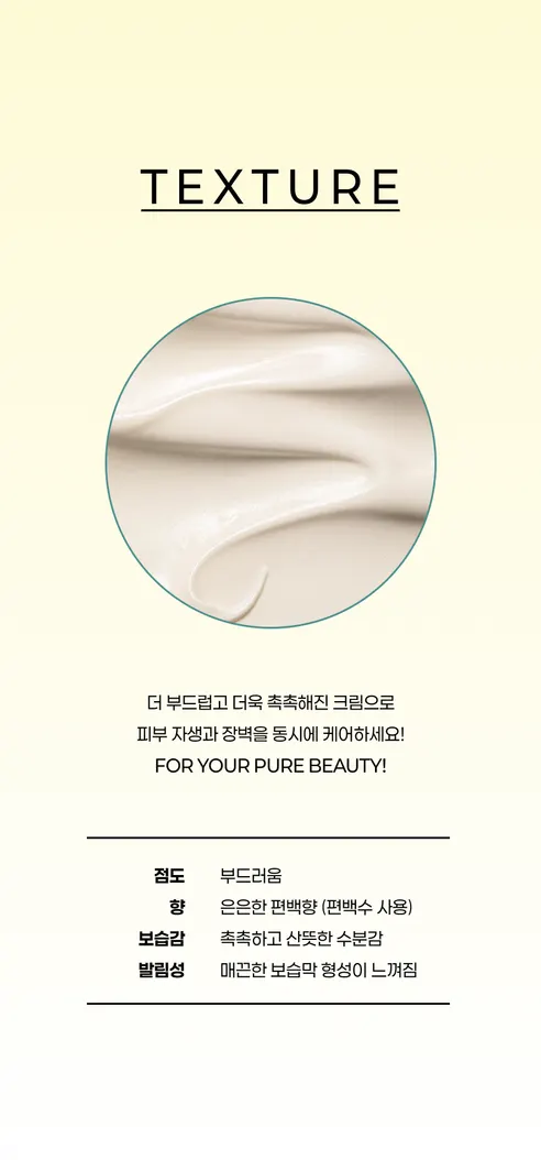 퓨노센스 듀얼 퓨어 크림, 50ml, 1개 상세 이미지 18