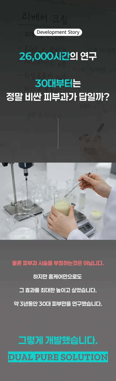 퓨노센스 듀얼 퓨어 크림, 50ml, 1개 상세 이미지 9
