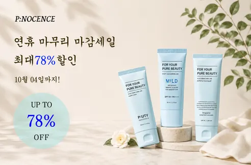 퓨노센스 듀얼 퓨어 크림, 50ml, 1개 상세 이미지 7