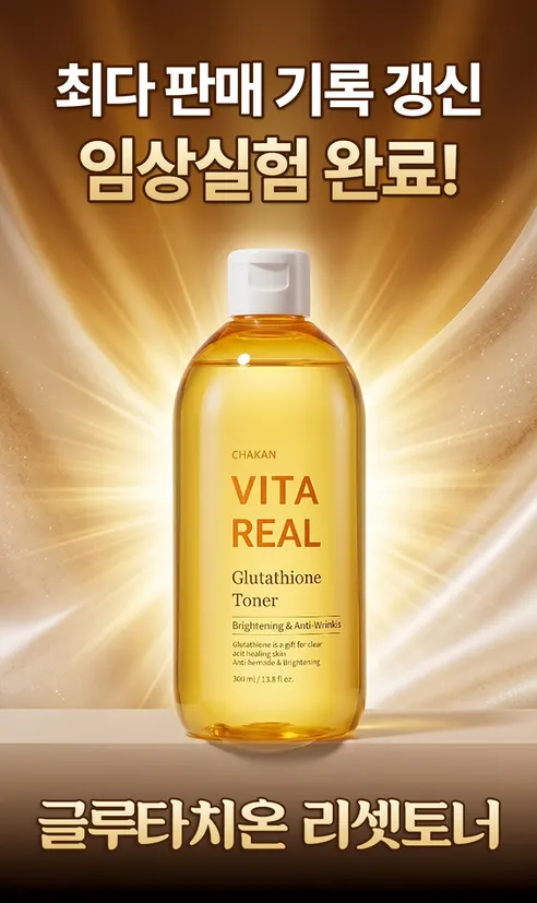 착한팩토리 비타 리얼 글루타치온 토너, 400ml, 1개 상세 이미지 2