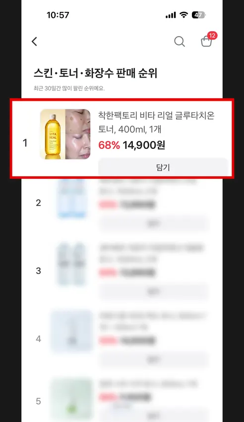 착한팩토리 비타 리얼 글루타치온 토너, 400ml, 1개 상세 이미지 4