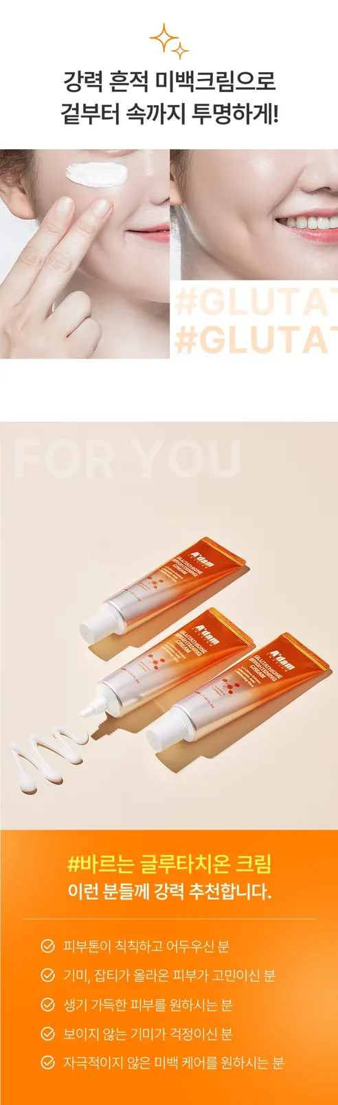 아담공방 글루타치온 브라이트닝 크림, 40ml, 2개 상세 이미지 7
