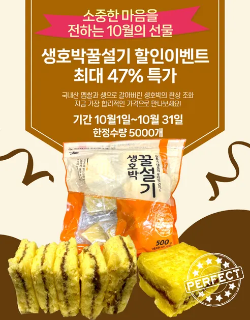 풍연 호박꿀설기, 500g, 4개 상세 이미지 2