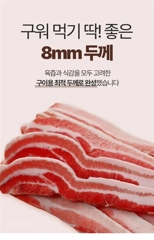 대용량 삼겹살, 1kg, 5팩 상세 이미지 10
