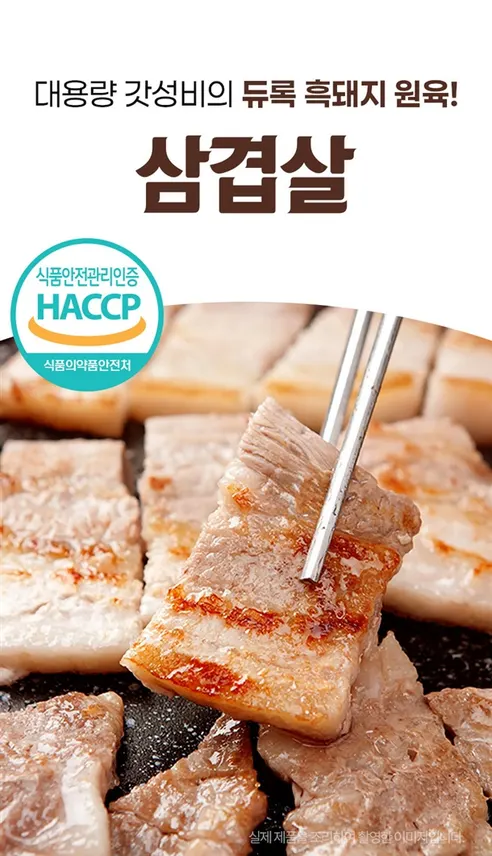 대용량 삼겹살, 1kg, 5팩 상세 이미지 1