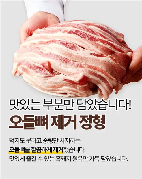 대용량 삼겹살, 1kg, 5팩 상세 이미지 7