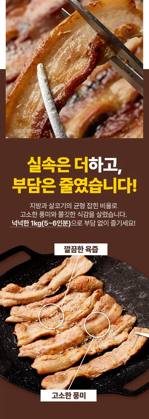 대용량 삼겹살, 1kg, 5팩 상세 이미지 5