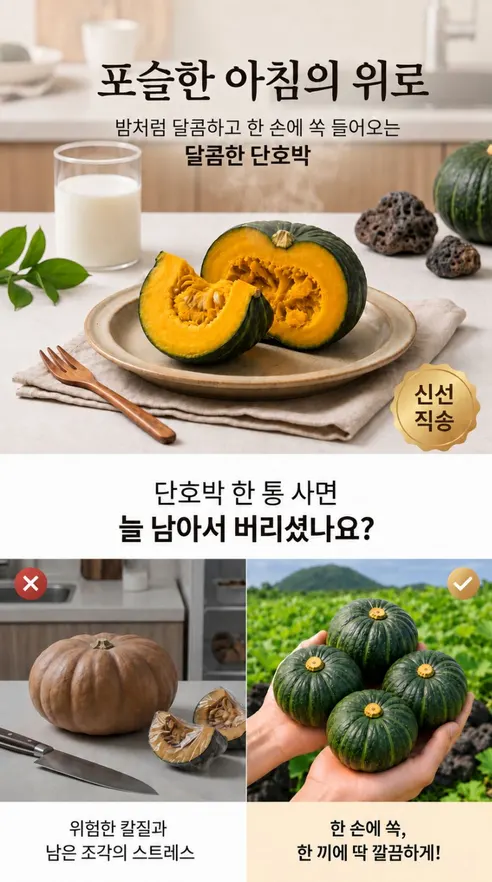 정다운농원 제주 미니 단호박 보우짱, 로얄과, 3kg, 1박스 상세 이미지 3