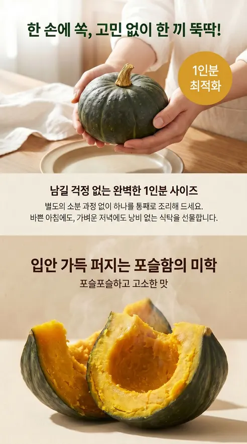 정다운농원 제주 미니 단호박 보우짱, 로얄과, 3kg, 1박스 상세 이미지 4