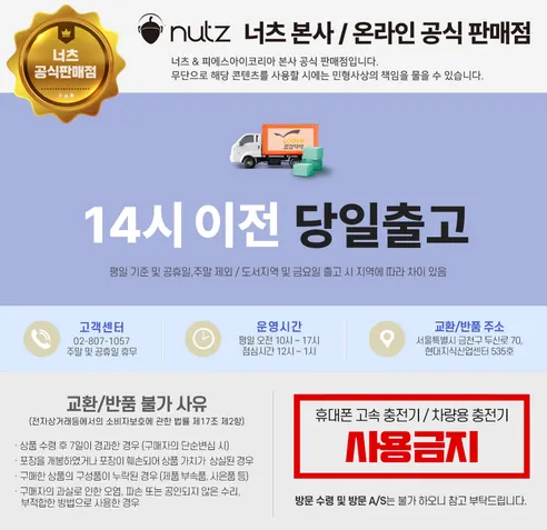 너츠 블루투스 이어폰 오르골 T80, 1개 판매자 안내