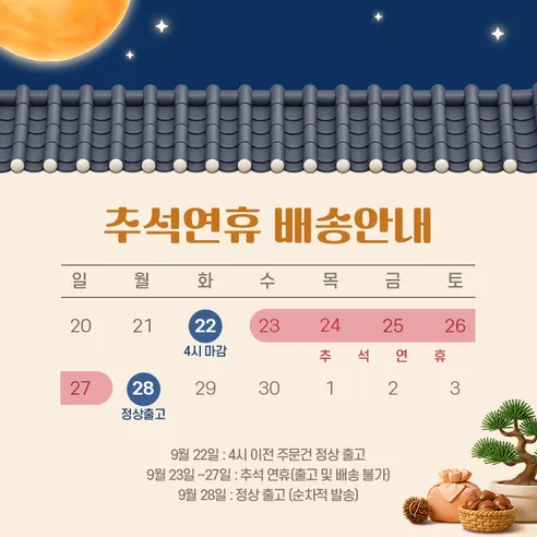 유기농본 착한 생리대, 대형, 28개입, 3팩 판매자 안내