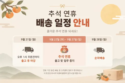 복이오는날 저당 감자떡, 1kg, 2개 판매자 안내