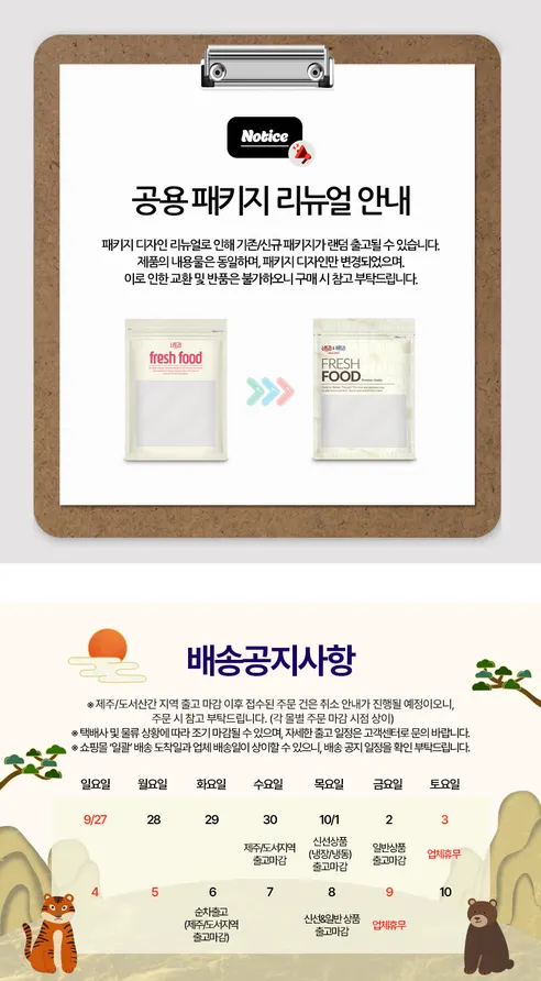 너트리 순수 시그니처 한줌견과 선물세트, 20g, 30개입, 2박스 판매자 안내