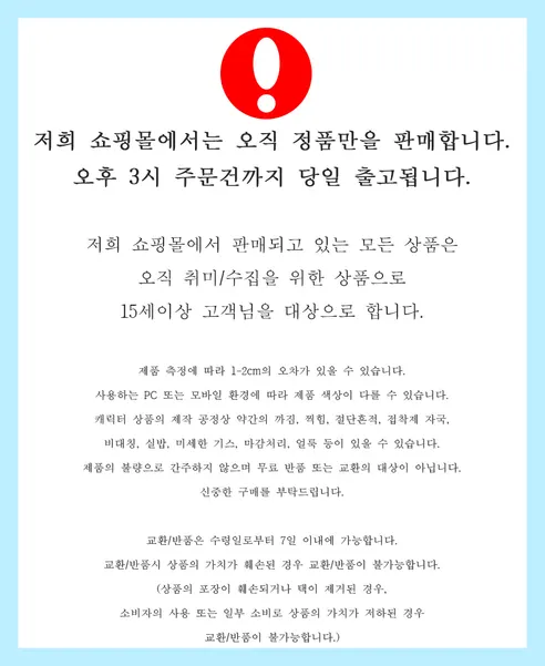 치이카와 인테리어 미니 피규어 4탄, 7번 랏코, 1개 판매자 안내