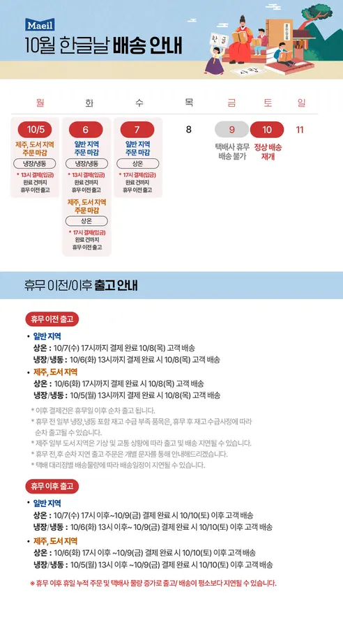 아몬드 브리즈 제로슈가, 초콜릿, 190ml, 24팩 판매자 안내