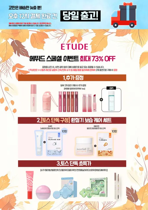 에뛰드 클라우드 필터 쿠션 본품+미니쿠션 기획 세트, 21호 아이보리, 1개 + 벌룬 인 치크 블러셔, 점핑쿨, 1개 판매자 안내