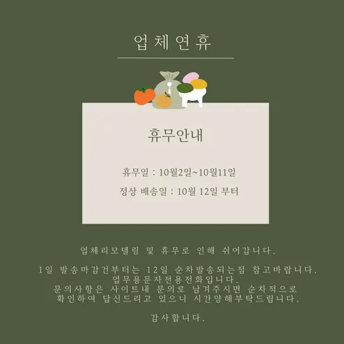 피카소농장 샤인머스켓, 4-12수, 4kg, 1박스 판매자 안내