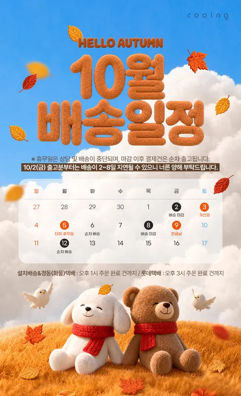 쿠잉 주름펴기 SI-2000MT, 민트, 1개 판매자 안내