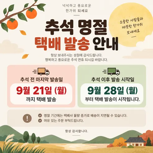 대한민국농산 햇 홍찰 찰옥수수, 특대, 2kg, 10개 판매자 안내