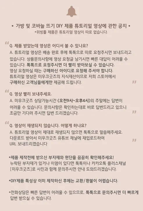 가죽 공예 샌드 쇼퍼백 DIY 키트, 화이트, 1개 판매자 안내